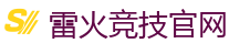 雷火竞技官网 | 华语电竞行业引领者